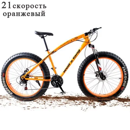wolf's fang bicycle Mountain Bike 7/21speed 26"X 4.0" fat bike road bikes  Mechanical Disc Brake Spring Fork Alloy wheels bike