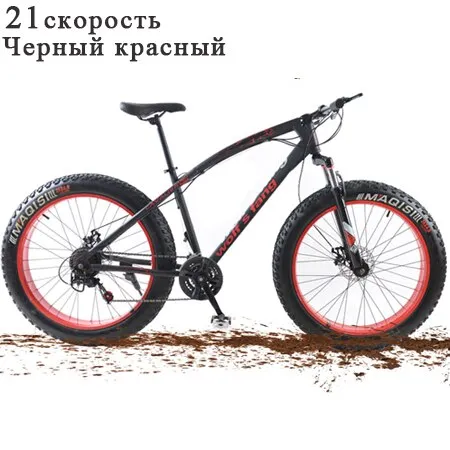 wolf's fang bicycle Mountain Bike 7/21speed 26"X 4.0" fat bike road bikes  Mechanical Disc Brake Spring Fork Alloy wheels bike